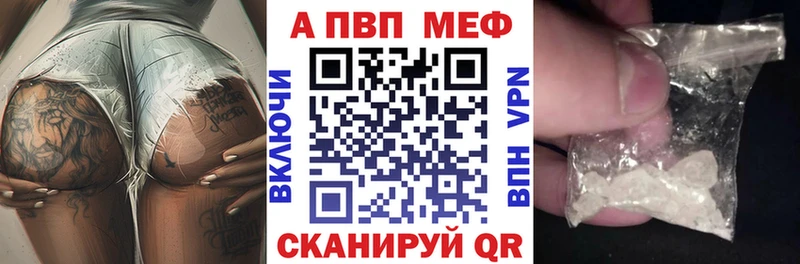 Купить где  Кумертау  A-PVP VHQ 