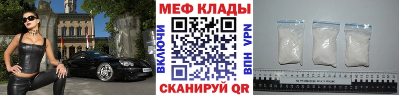 МЕФ кристаллы  Купить закладки  Кумертау 