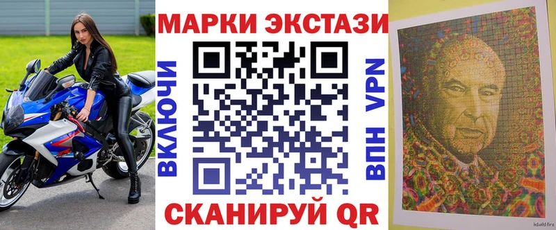 Купить  Кумертау  Наркотические марки 1,8мг 